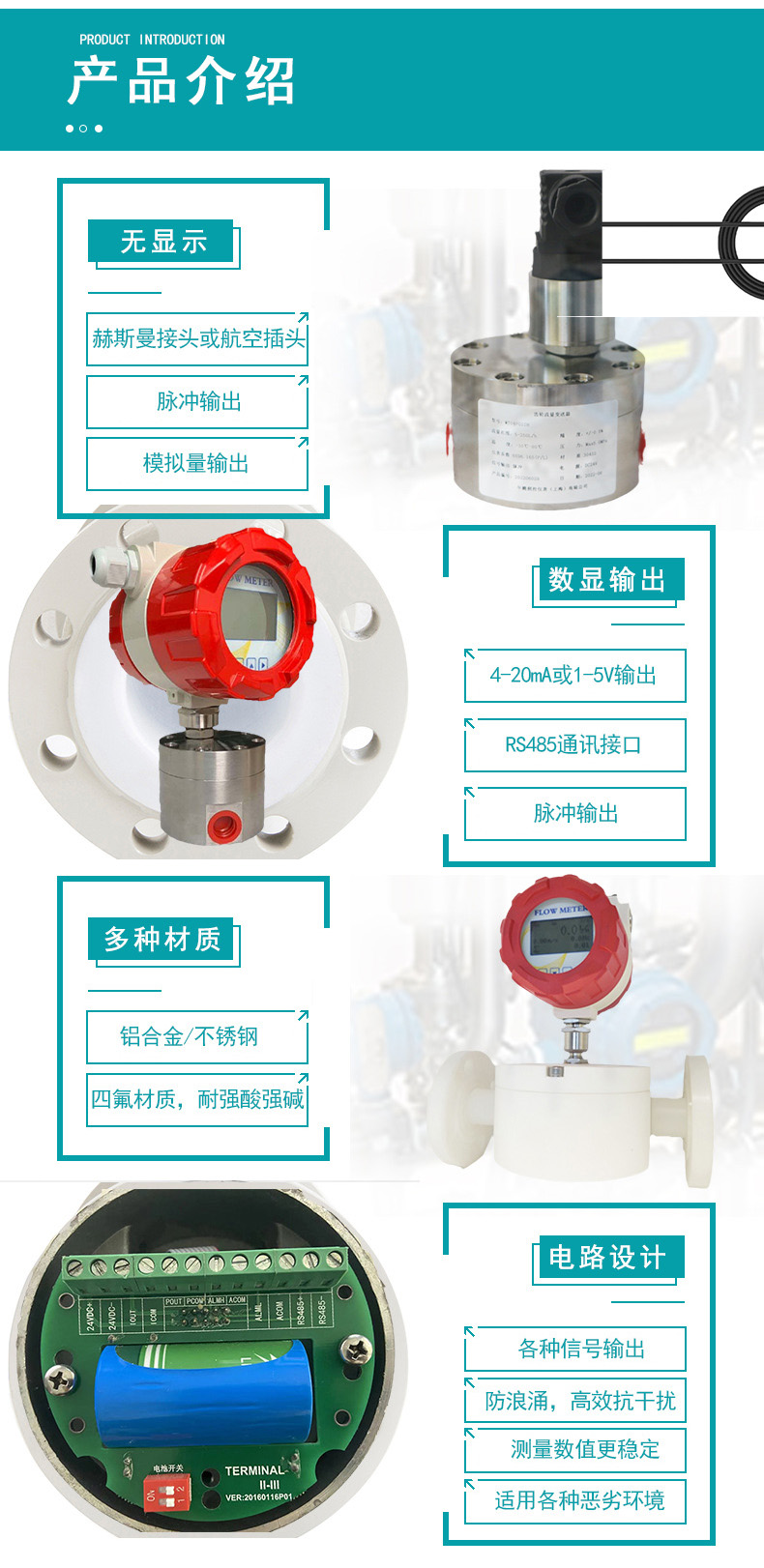 高壓圓齒輪流量計產(chǎn)品介紹